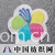 上海澳森商标电脑编织有限公司 -激光镭射切织标